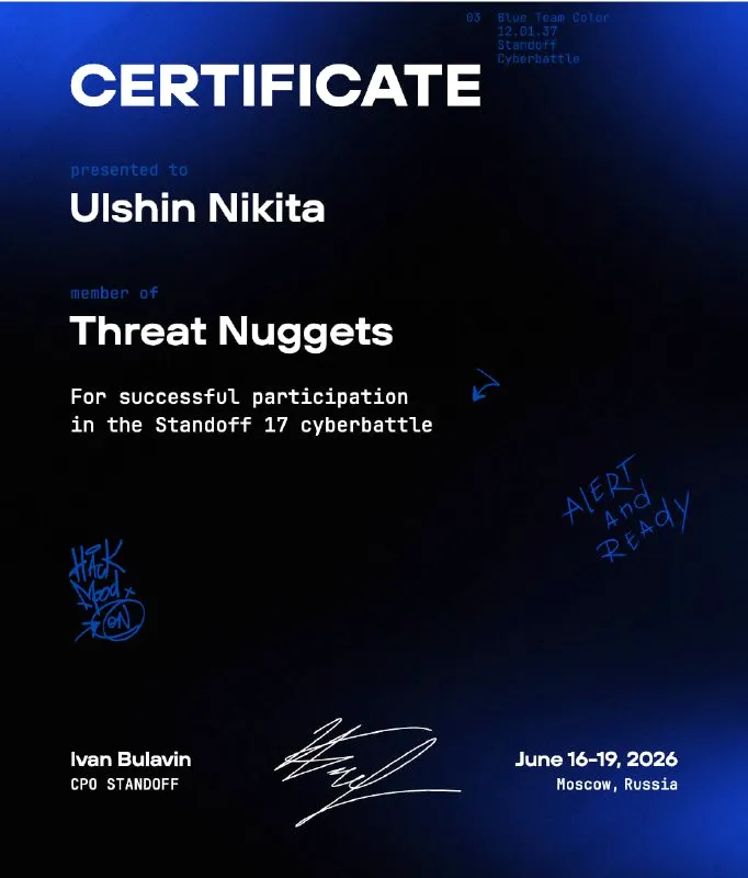 Сертификат Никиты Ульшина за участие в кибербитве Standoff 17